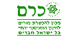 כרם : מכון להכשרת מורים לחינוך הומניסטי יהודי כל ישראל חברים